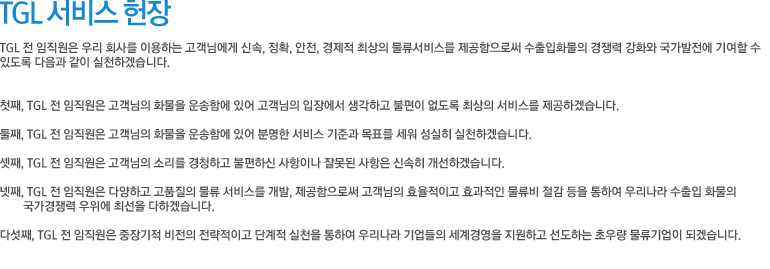 최고의 글로벌 기술 경쟁력으로 앞서가겠습니다